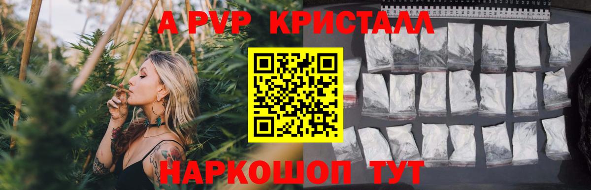 Alpha PVP крисы CK Новошахтинск