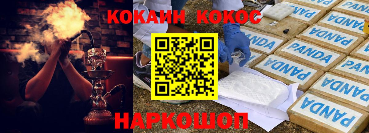 COCAIN Колумбийский  Вход с VPN  Новошахтинск  COCAIN Перу 