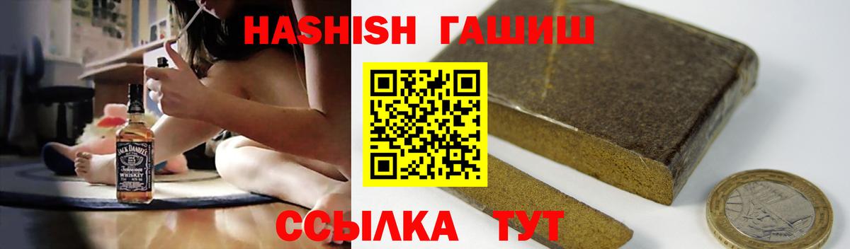 ГАШИШ хэш  Гашиш Cannabis  Вход с VPN  ГАШИШ  Новошахтинск 