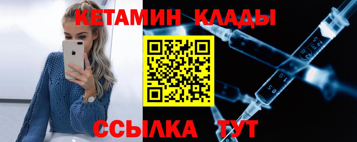 КЕТАМИН ketamine  Кетамин ketamine  Вход с VPN  Новошахтинск 