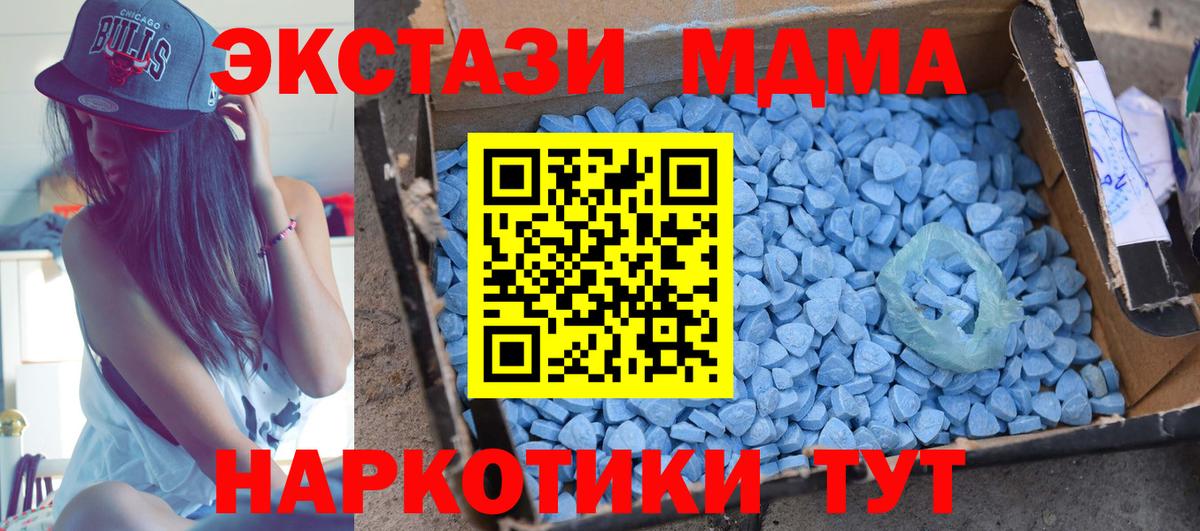 MDMA кристаллы Новошахтинск