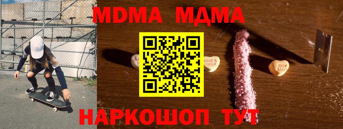 Новошахтинск  МДМА молли  Вход с VPN 