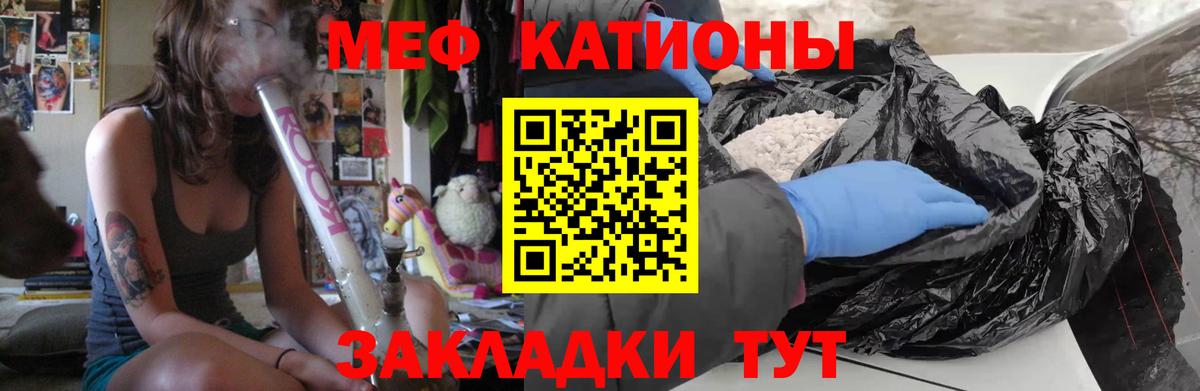 Новошахтинск  Мефедрон  МЯУ-МЯУ 4 MMC  Вход с VPN  МЕФ мука 