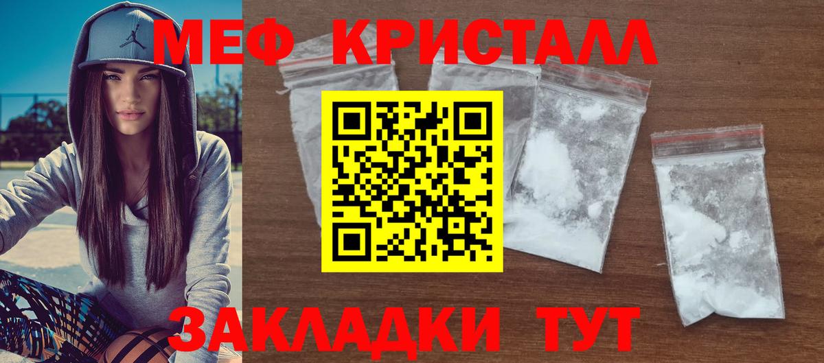 Мефедрон  Новошахтинск
