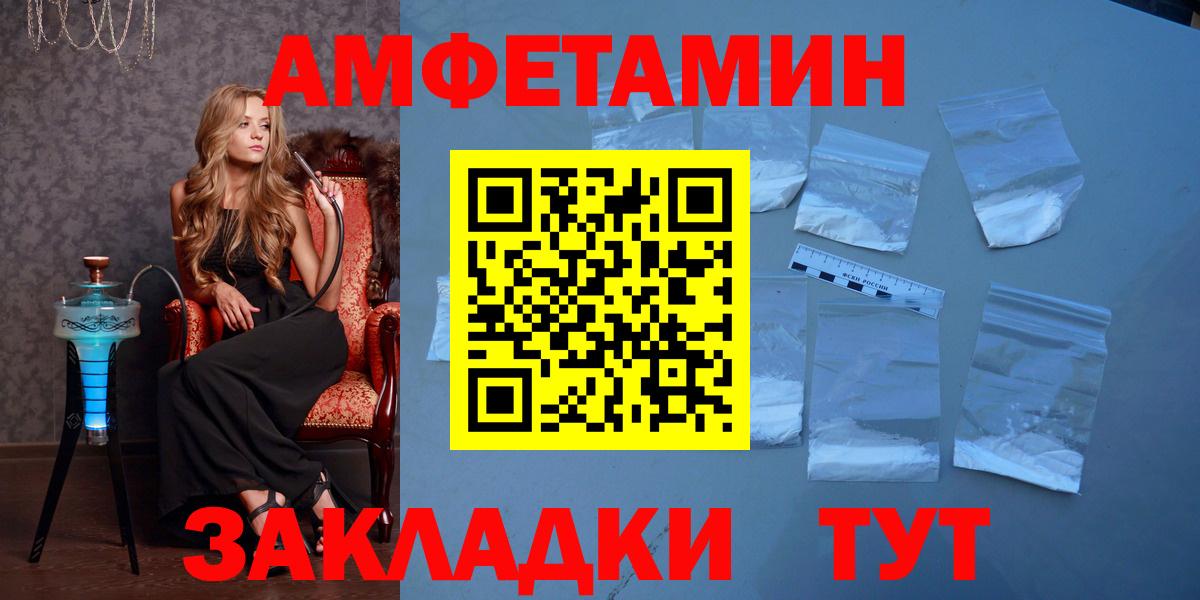 Метамфетамин пудра Новошахтинск