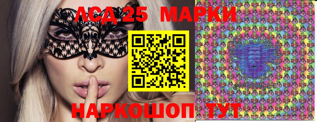 Марки NBOMe  Наркотические марки 1500мкг  Вход с VPN  Новошахтинск  Наркотические марки 1500мкг 