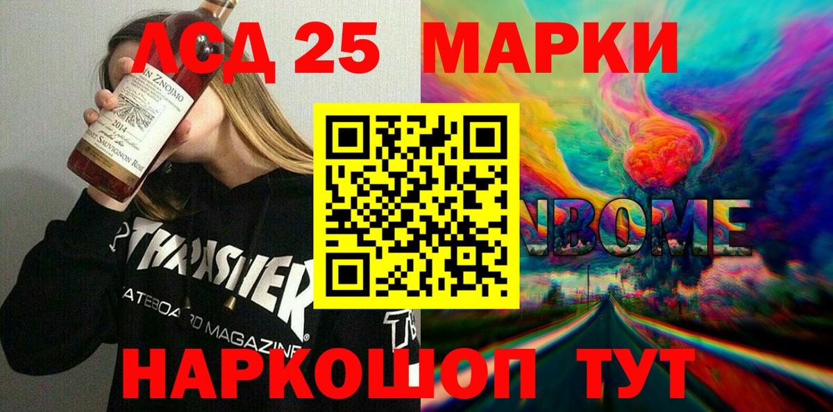 Наркотические марки 1,8мг Новошахтинск